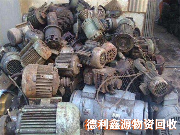 實(shí)力商家，回收舊電機(jī)，消防泵回收，電動(dòng)機(jī)回收