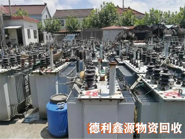 廢舊變壓器回收，電力設備回收，機電設備回收