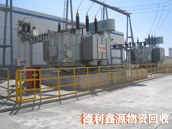 變電站設備回收，大型變壓器回收，收舊變壓器電話