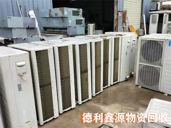 二手空調回收，空調回收電話，格力空調回收