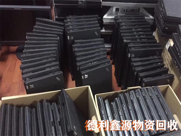 北京舊電腦回收，淘汰電腦回收，電子產(chǎn)品回收