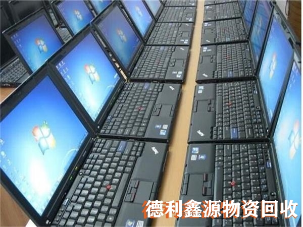 筆記本回收價格，批量電腦回收，辦公筆記本回收