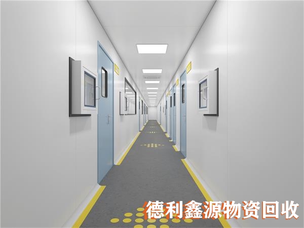 凈化車間回收，無塵車間回收，無菌車間拆除