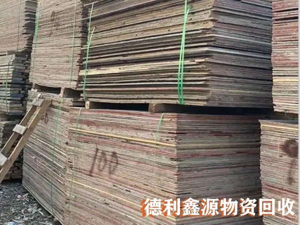 木方回收電話，上門回收，竹膠板回收價格