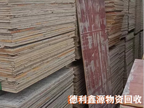 天津木方回收，天津竹膠板回收，天津跳板回收