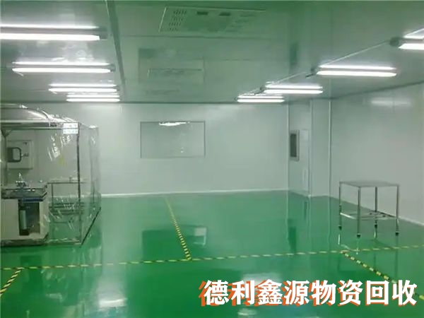 大興凈化車間回收、無(wú)塵車間拆除、制藥設(shè)備回收