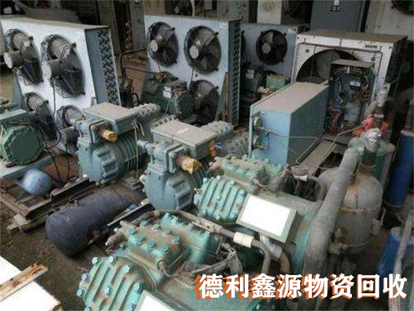 黃驊制冷設(shè)備回收