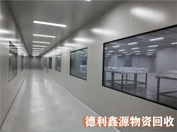 順義無塵車間回收