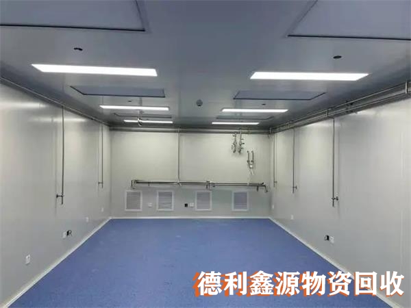 潔凈車間回收專業(yè)團隊